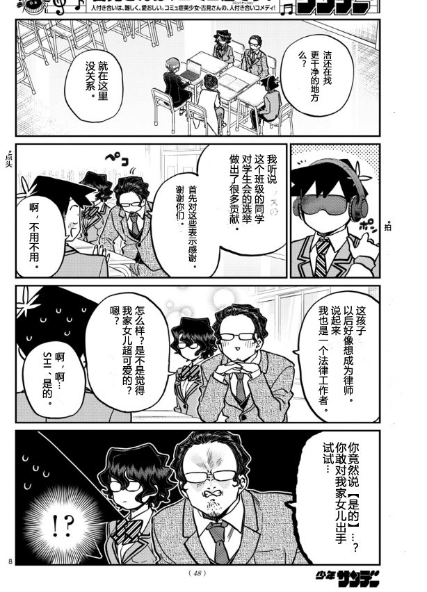 第256话