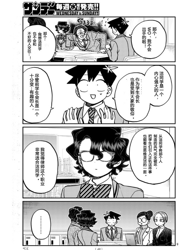 第256话