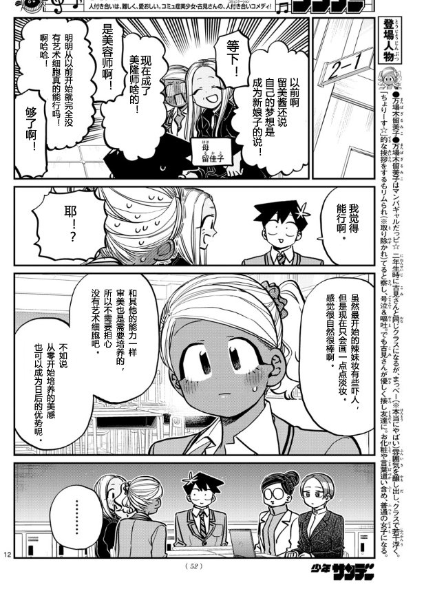 第256话