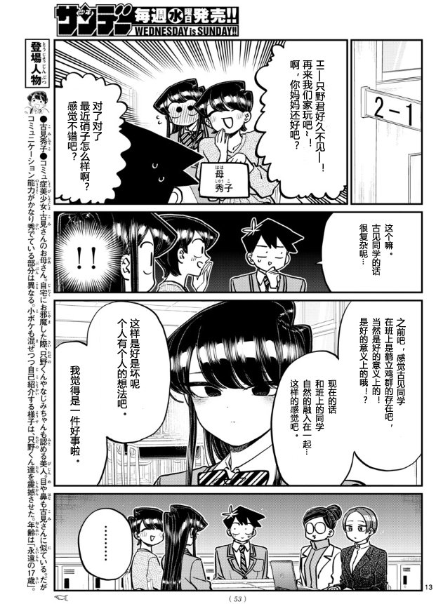 第256话