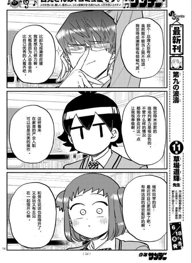 第256话