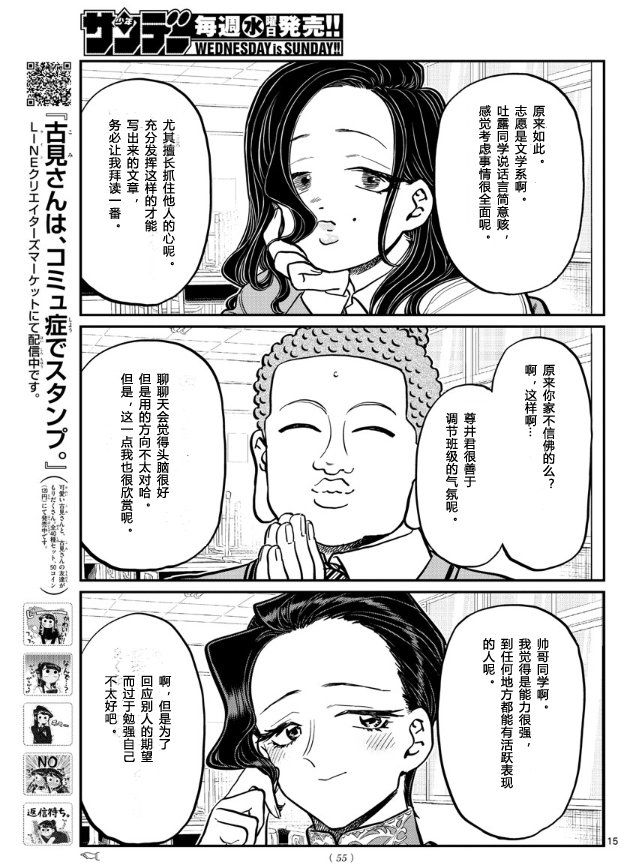 第256话