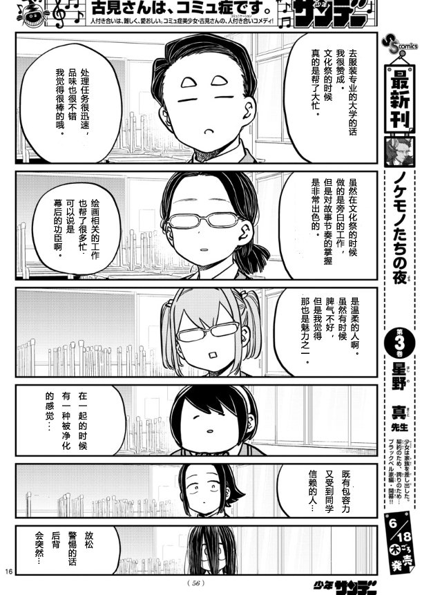 第256话