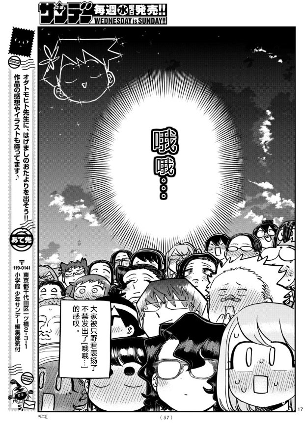 第256话