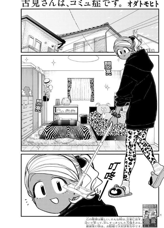 第257话