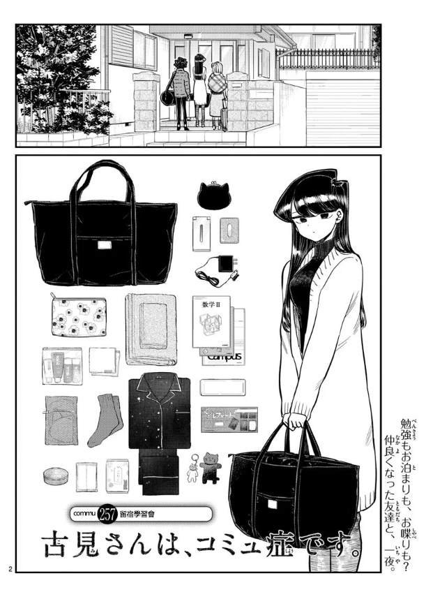第257话