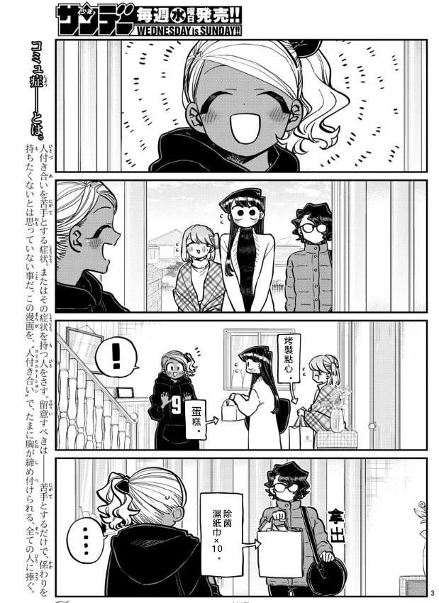 第257话