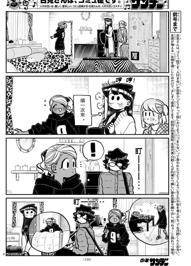 第257话