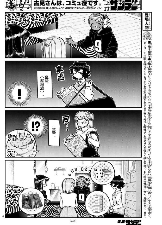 第257话