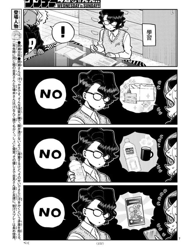 第257话