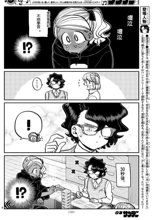 第257话