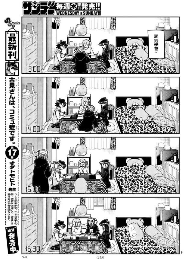 第257话