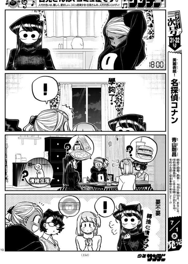 第257话