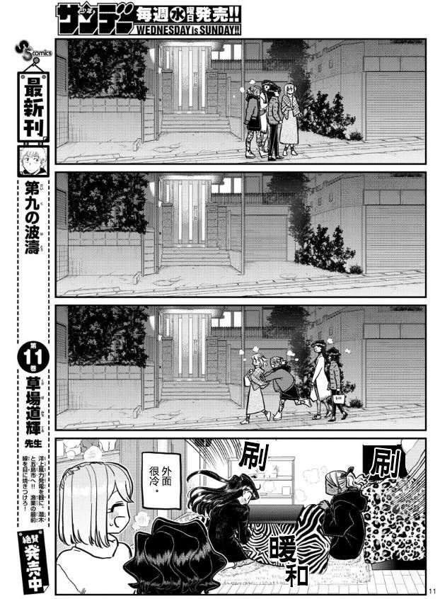 第257话