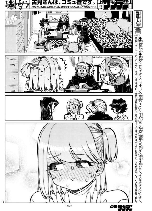 第257话