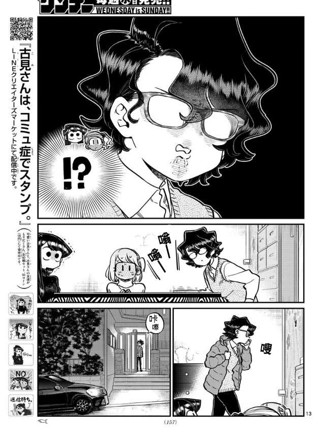 第257话