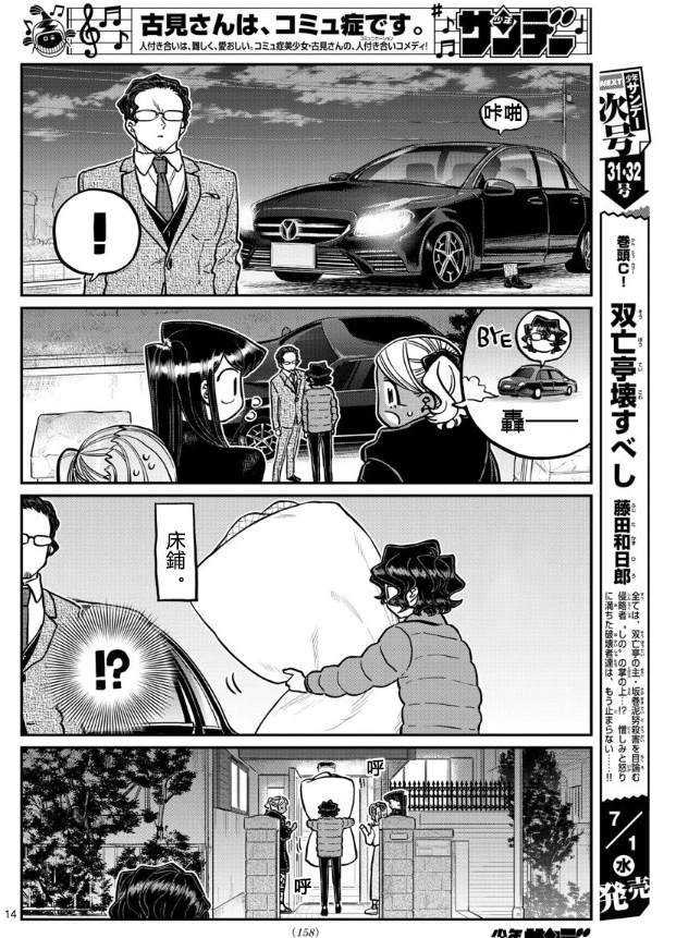 第257话