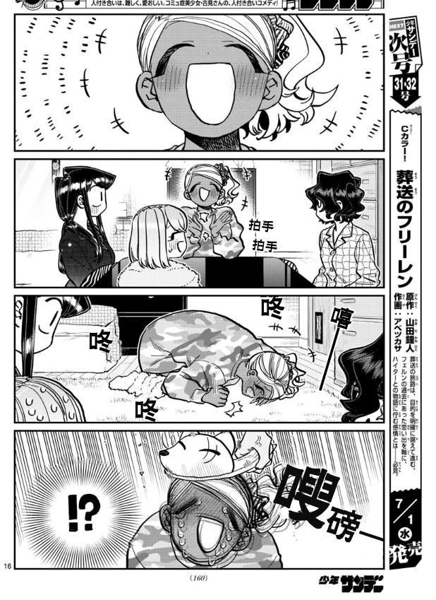 第257话