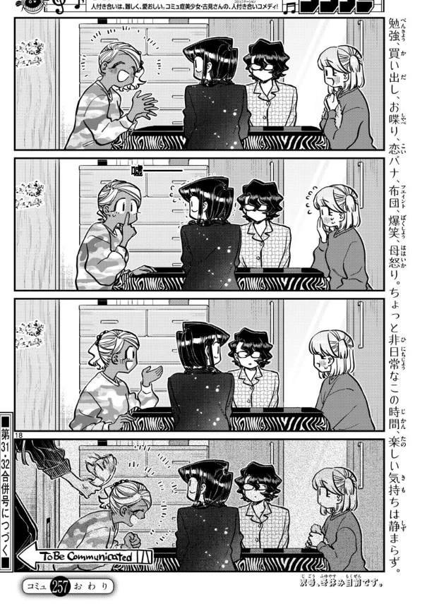 第257话