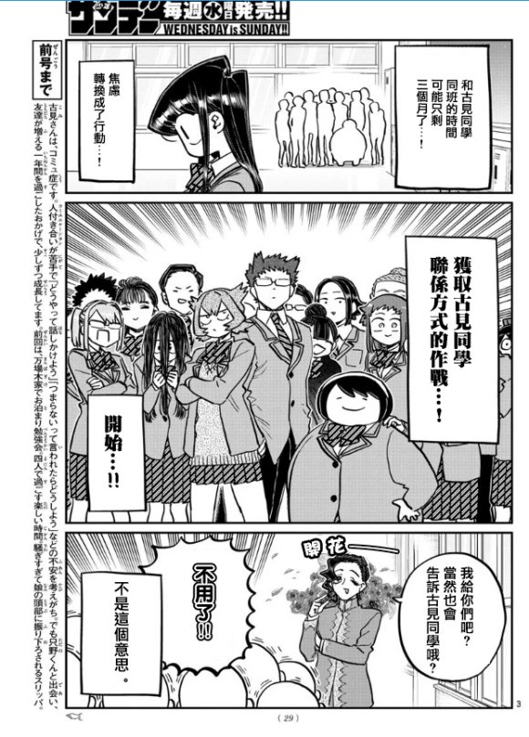 第258话