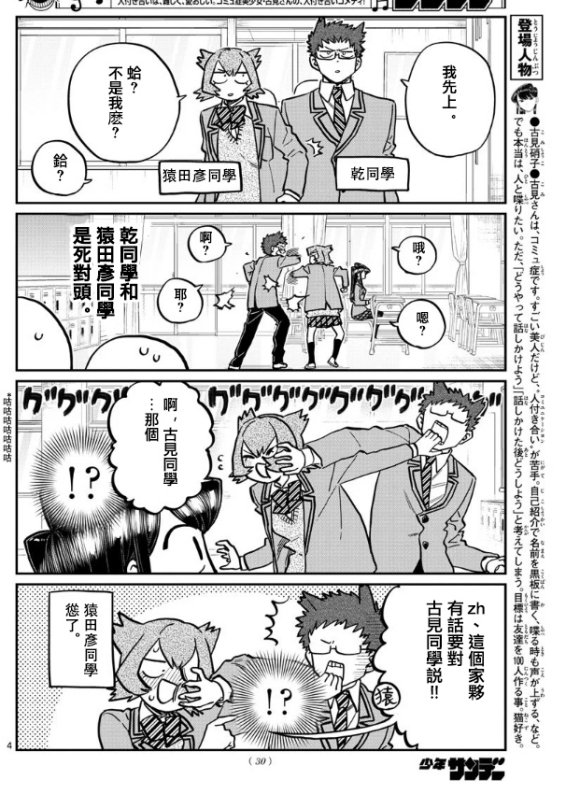 第258话