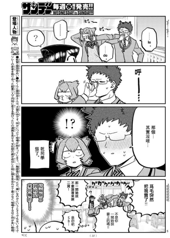 第258话