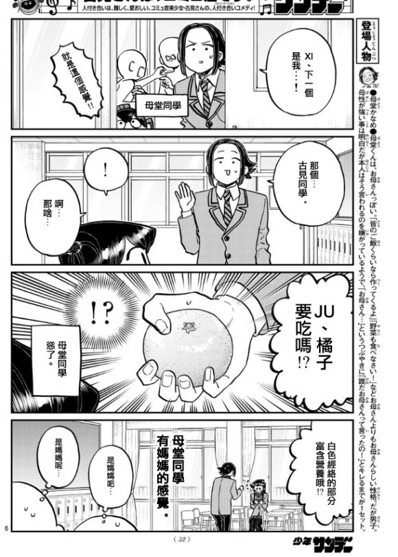 第258话