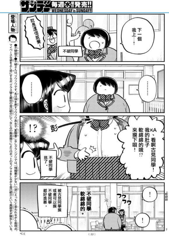 第258话