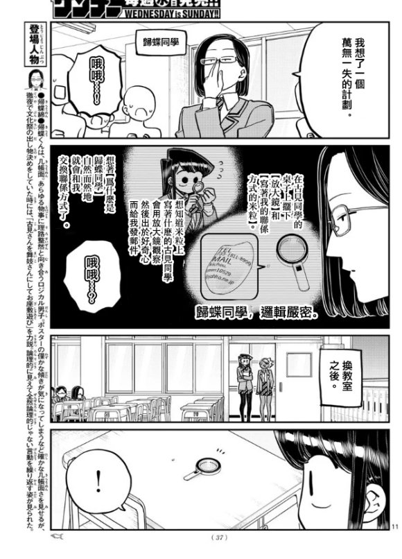 第258话