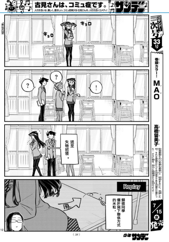 第258话