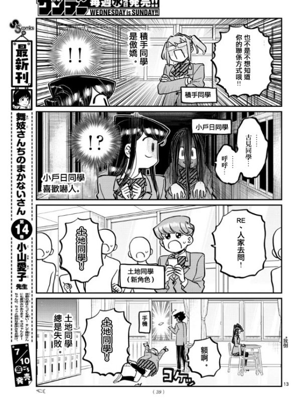 第258话