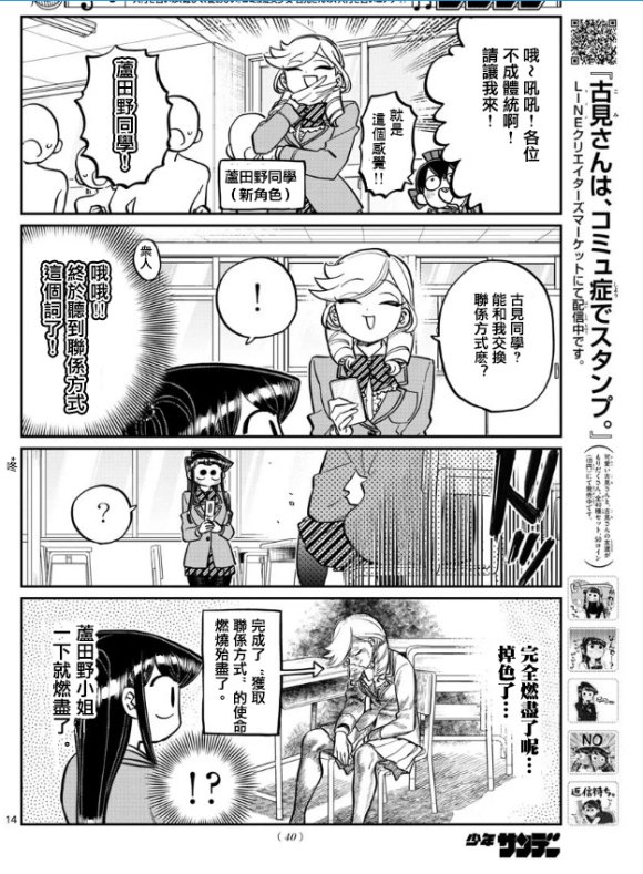 第258话