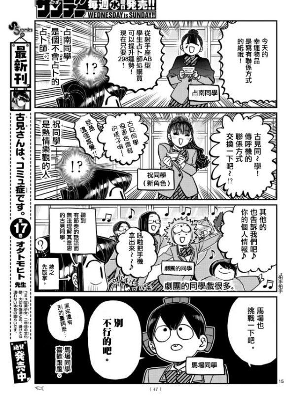 第258话