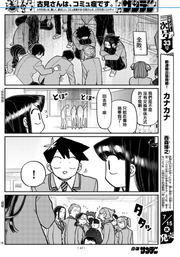 第258话