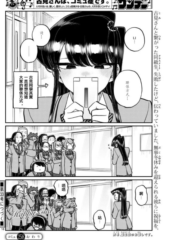 第258话