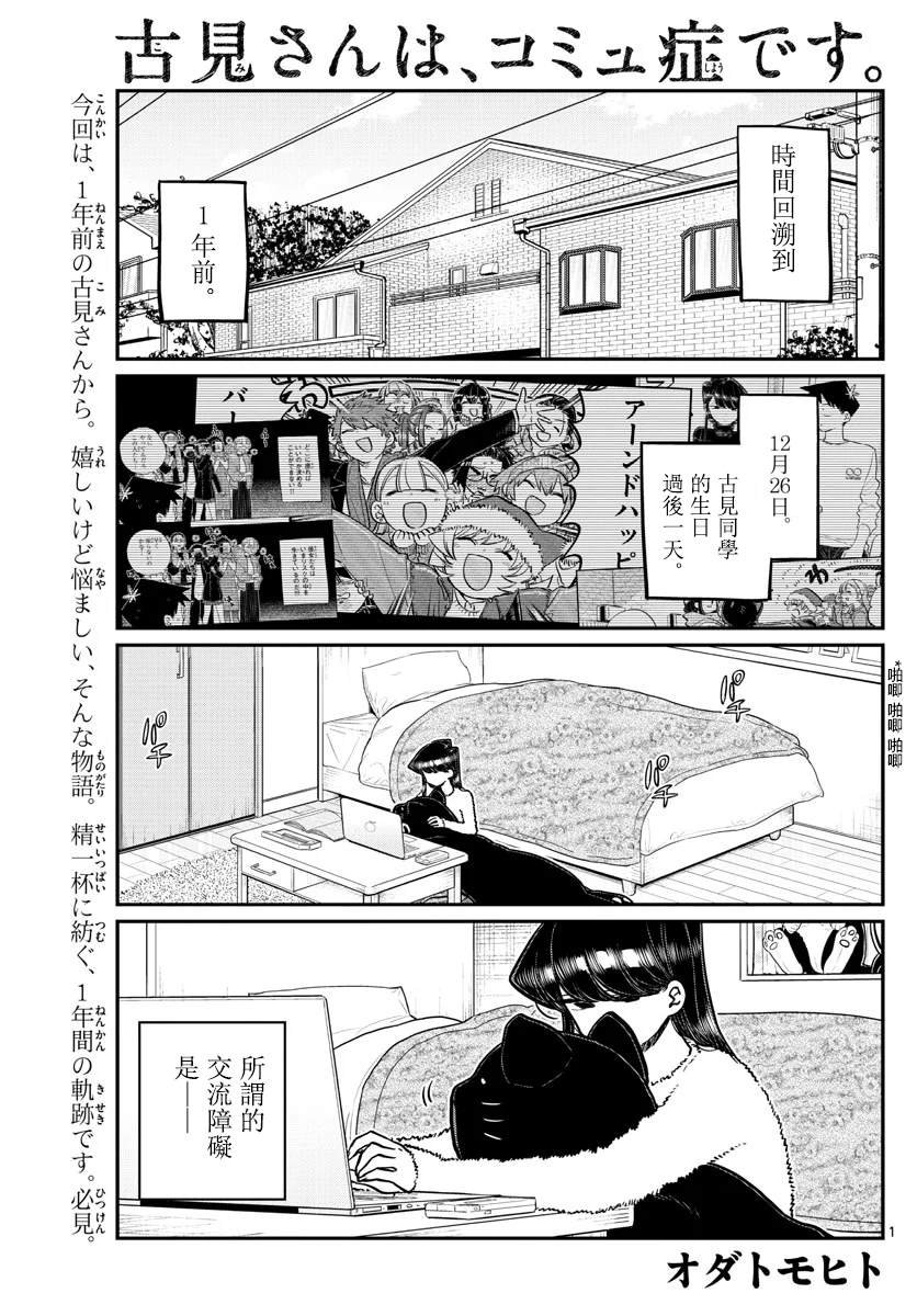 第259话