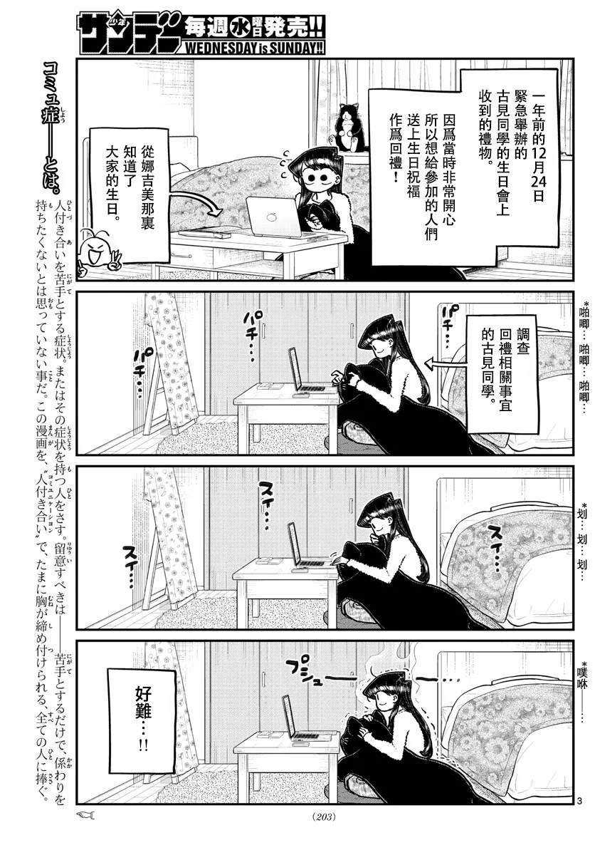 第259话