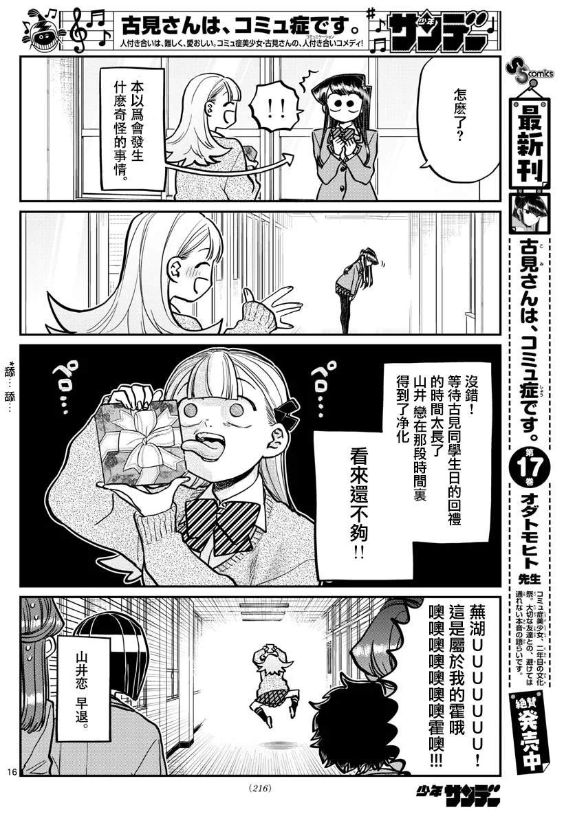 第259话