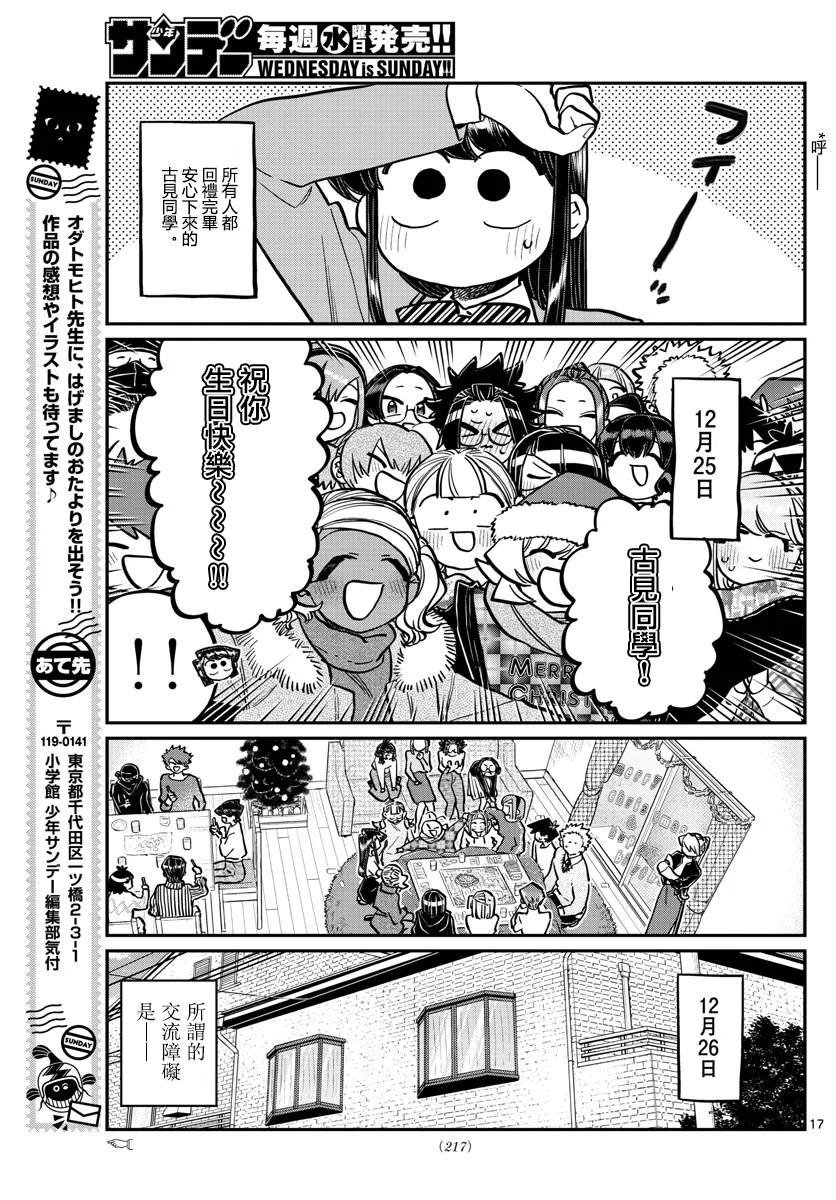 第259话