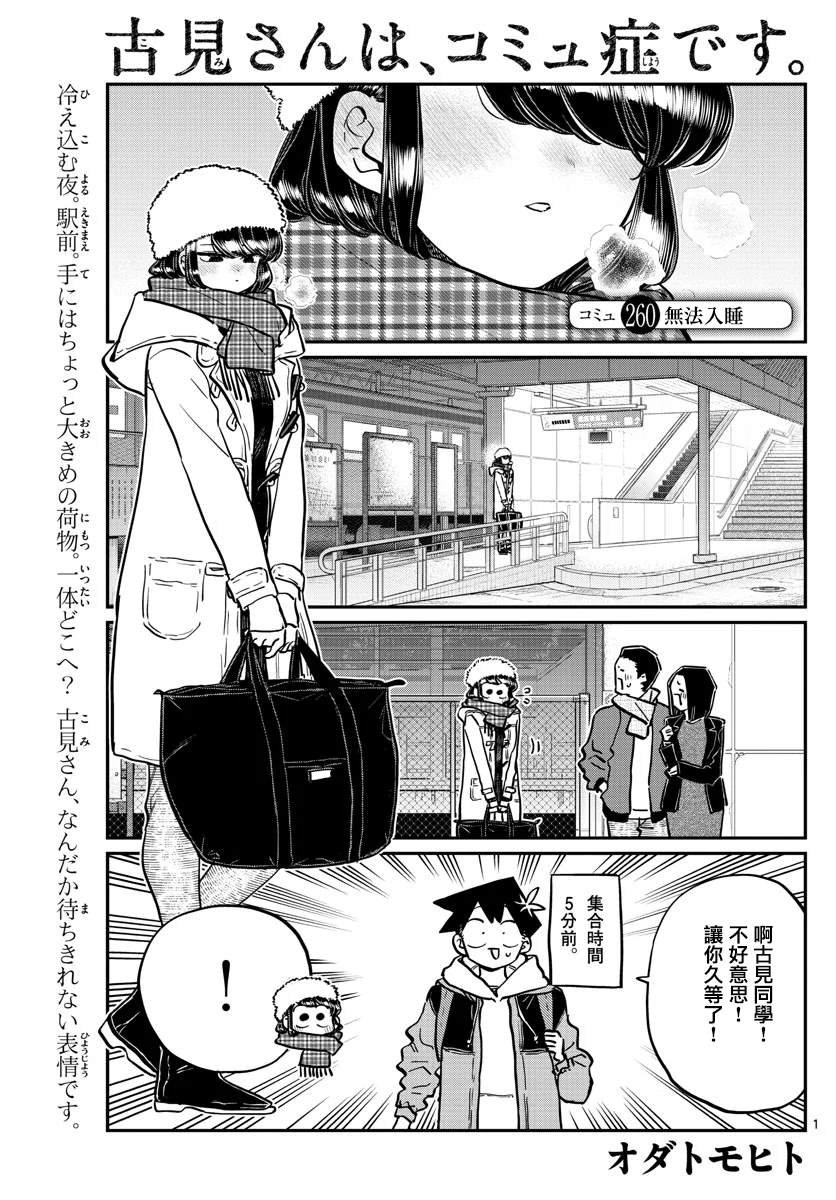 第260话