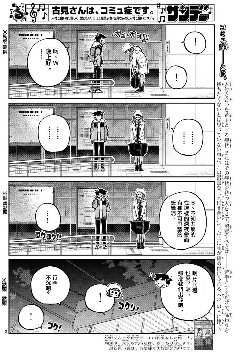 第260话