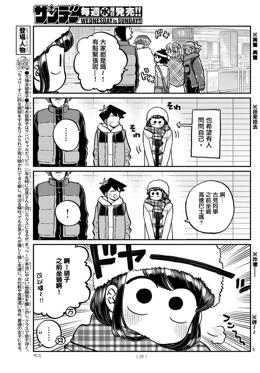 第260话