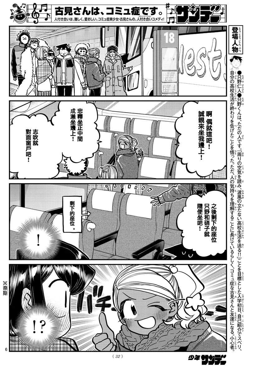 第260话