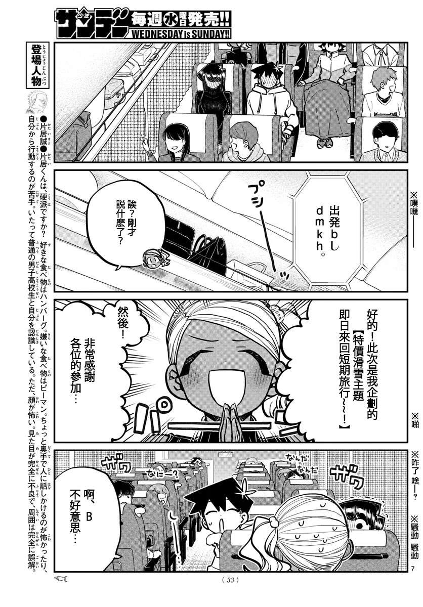 第260话