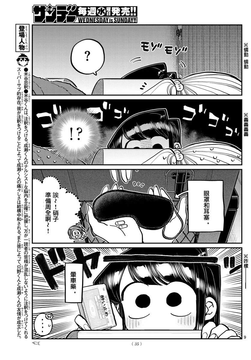 第260话