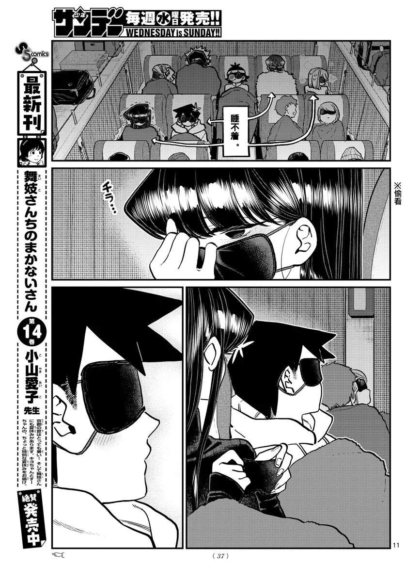 第260话