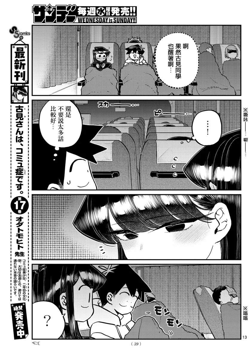 第260话
