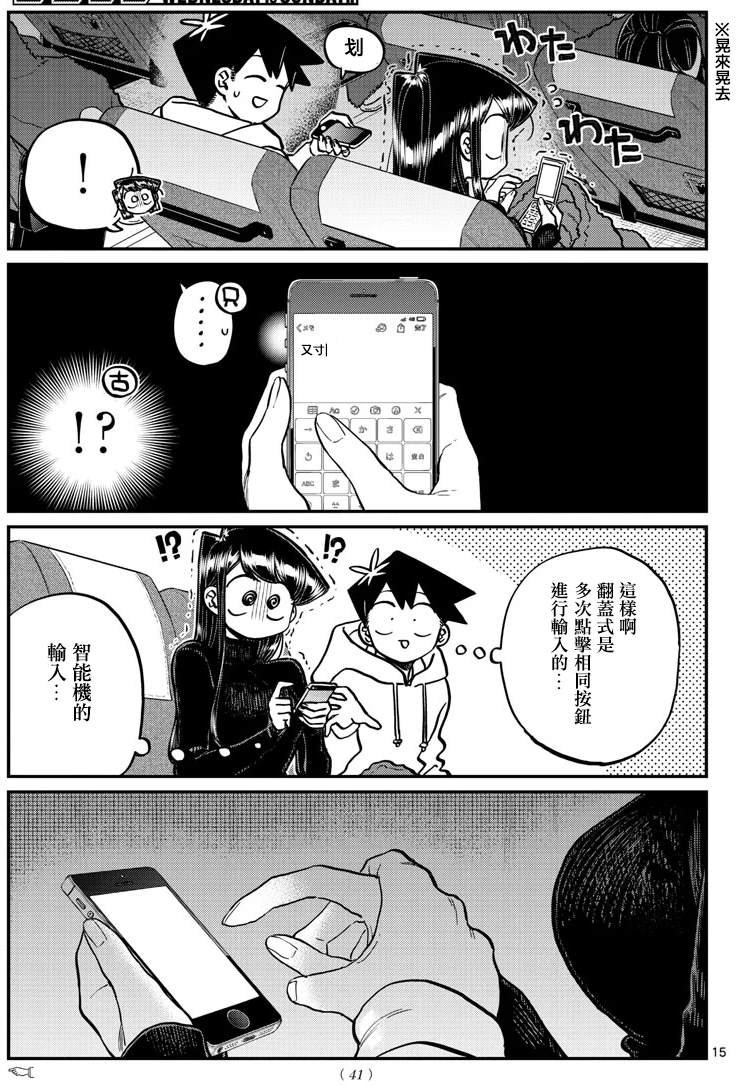 第260话
