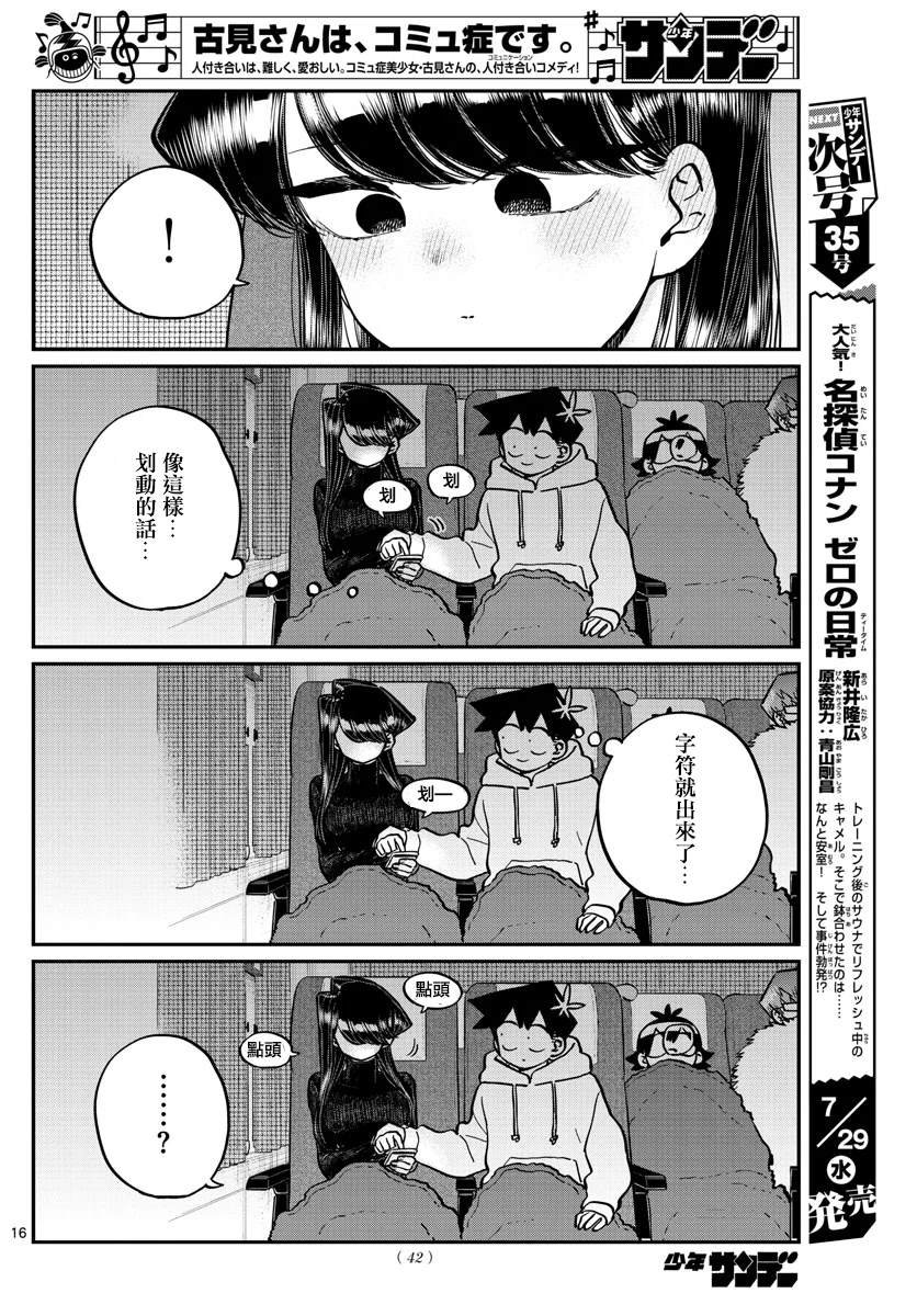 第260话