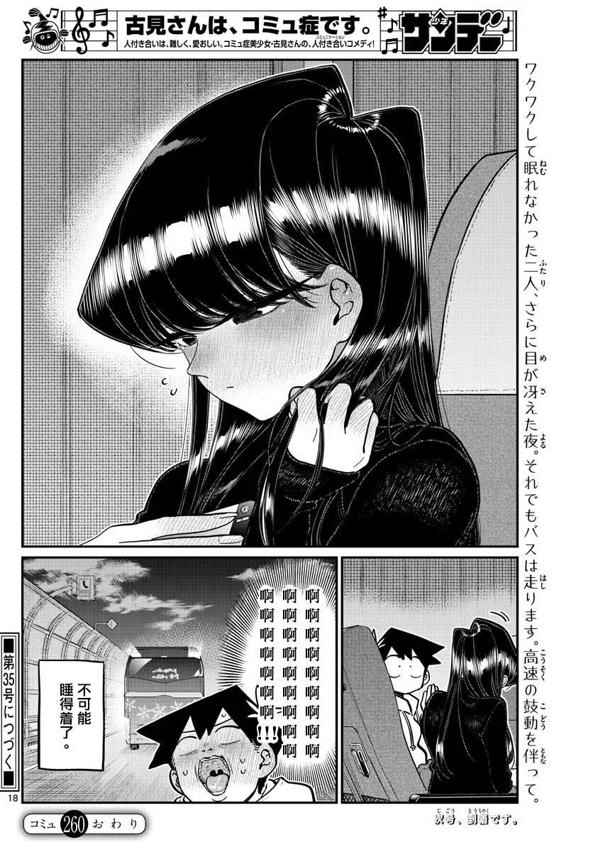第260话
